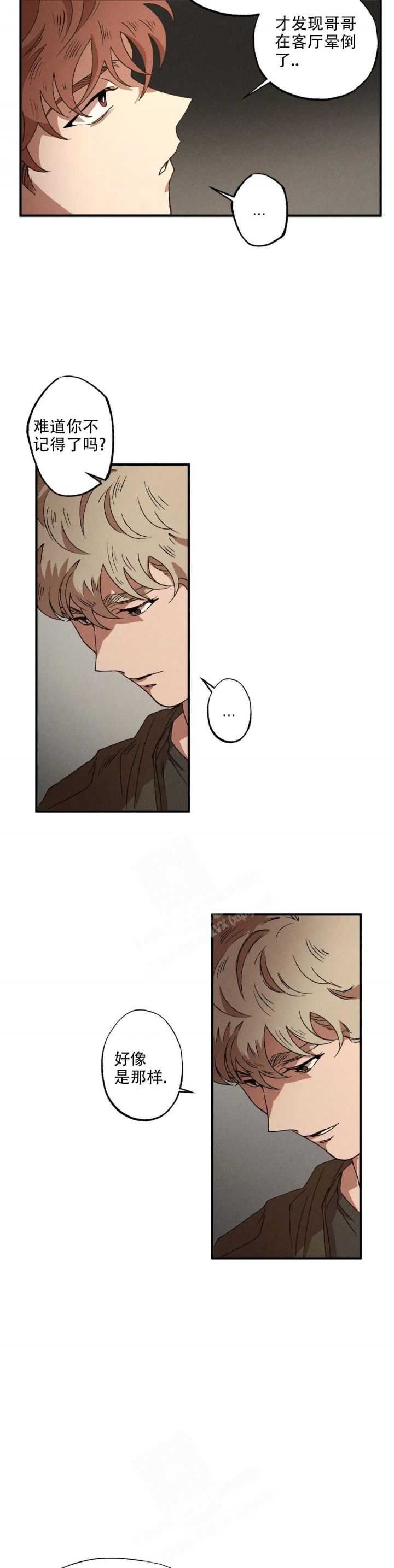 双重陷阱壁纸漫画,第73话4图