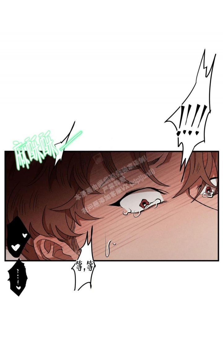 双重陷阱戴拉漫画,第79话3图