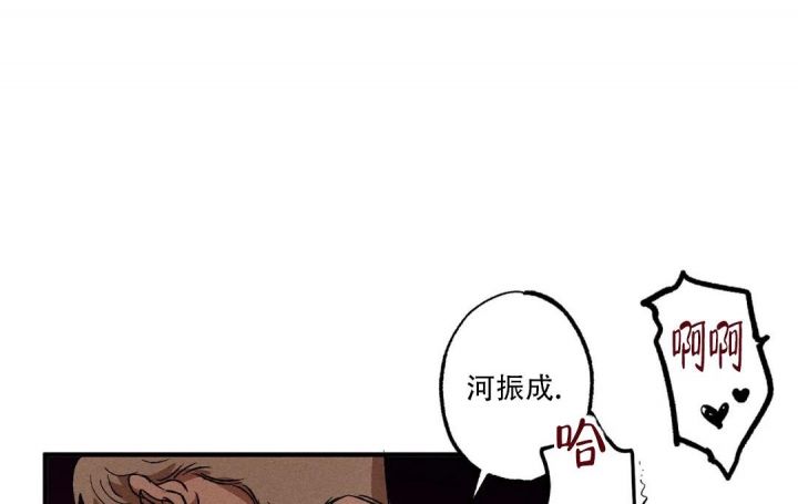 双重陷阱戴拉漫画,第79话4图
