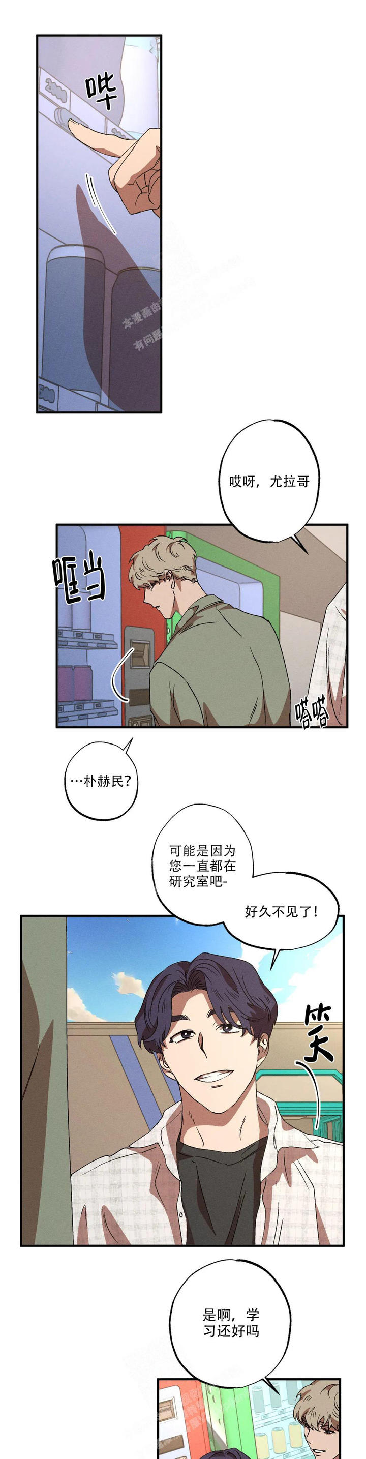 双重陷阱文案漫画,第87话4图