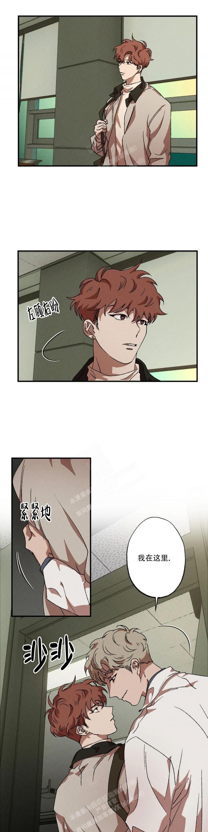 双重陷阱漫画漫画,第61话4图