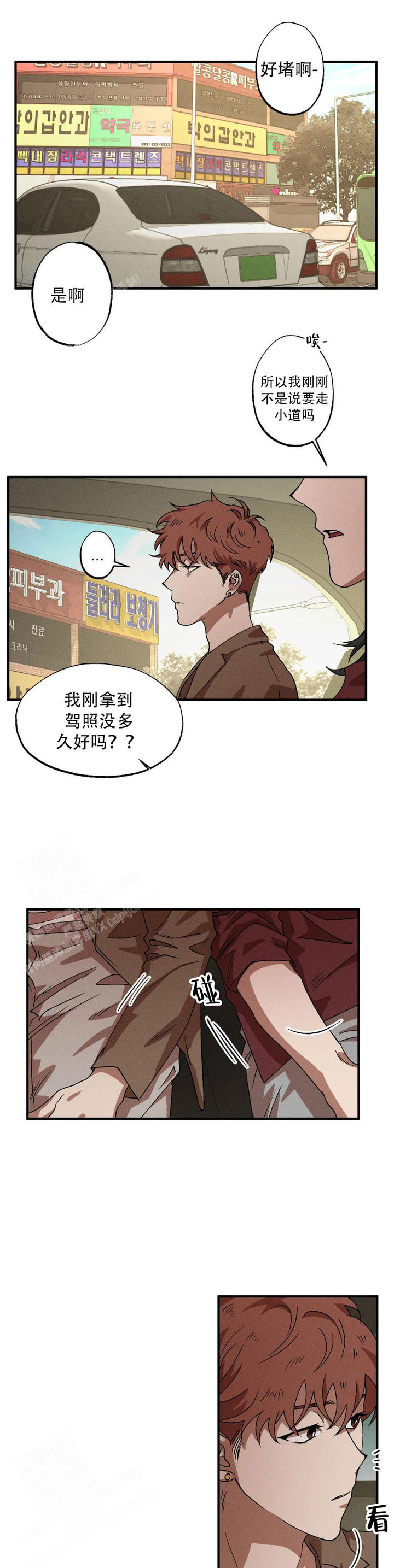 双重组织生活指的是什么漫画,第106话1图