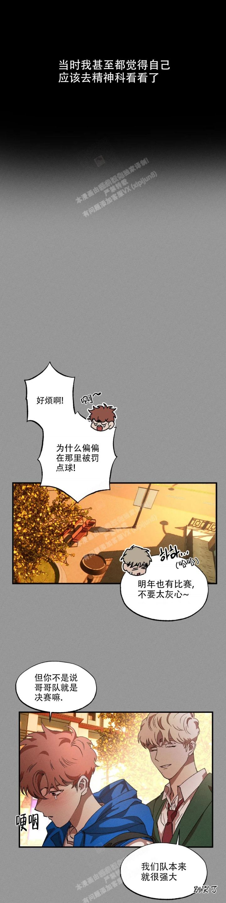 双重组织生活指的是什么漫画,第68话4图
