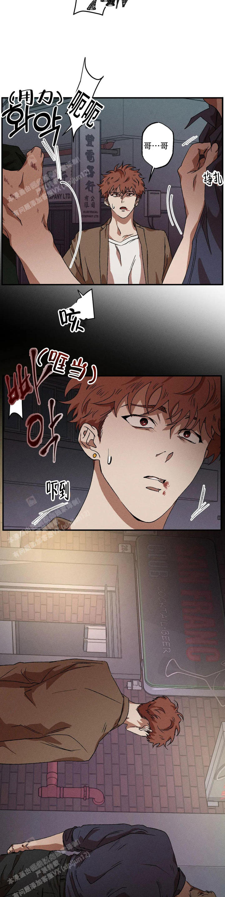 双重陷阱外传漫画,第109话3图