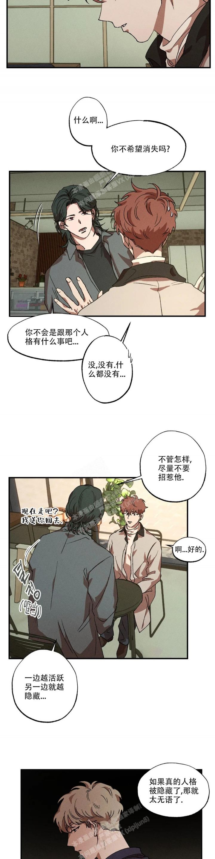 双重陷阱漫画漫画,第61话2图