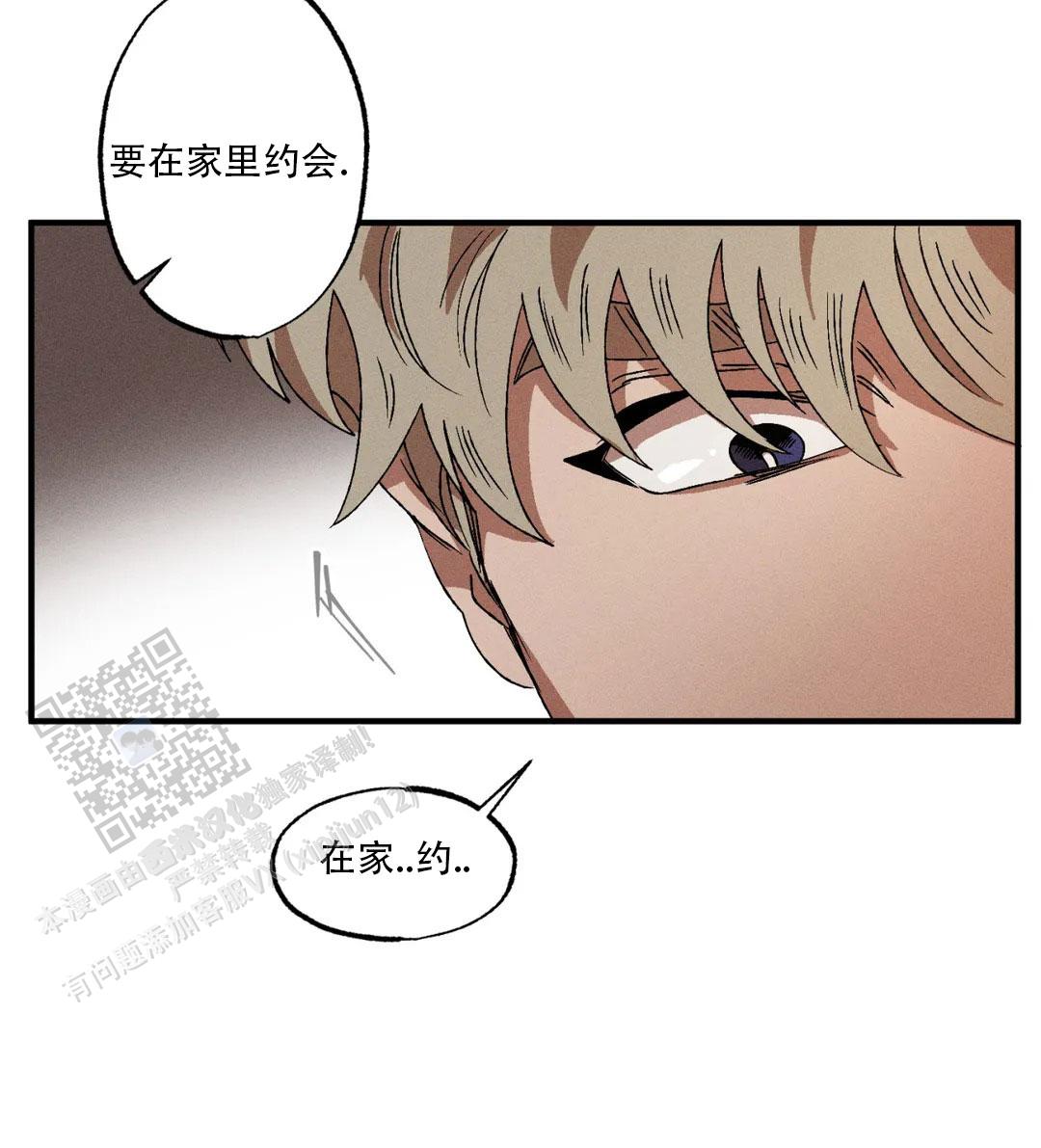 双重陷阱攻略漫画,第143话5图