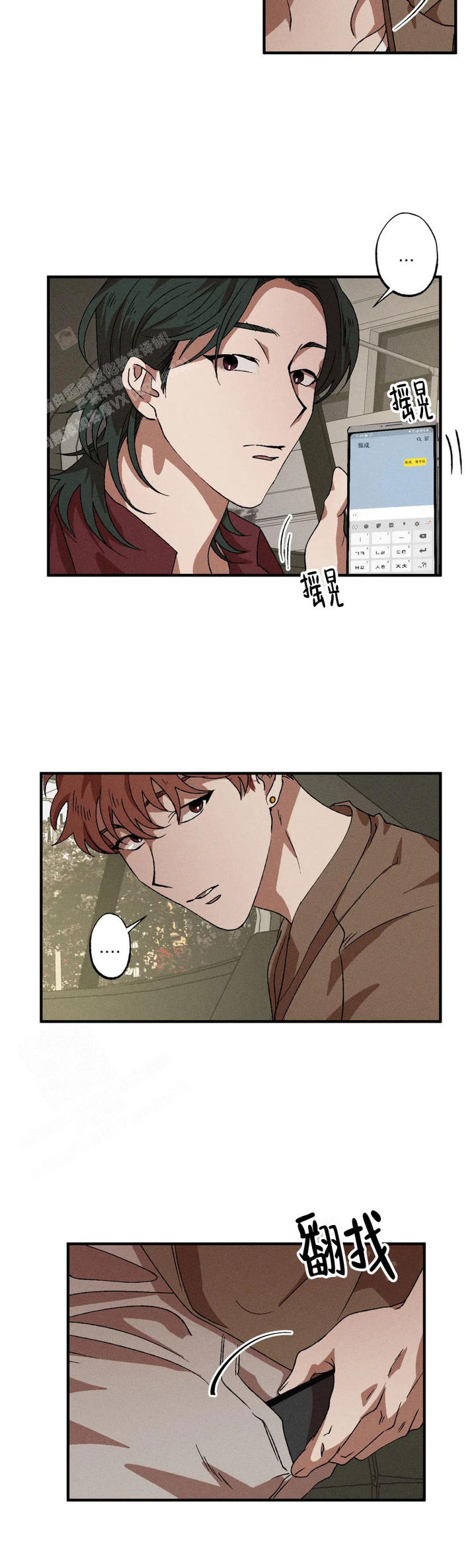 双重组织生活指的是什么漫画,第106话2图