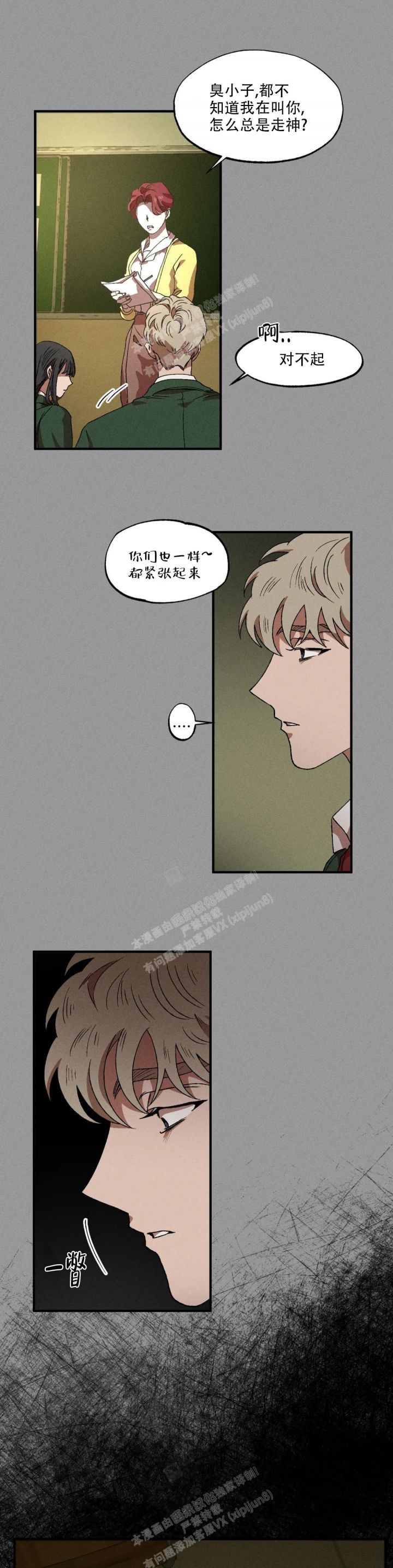 双重组织生活指的是什么漫画,第68话2图