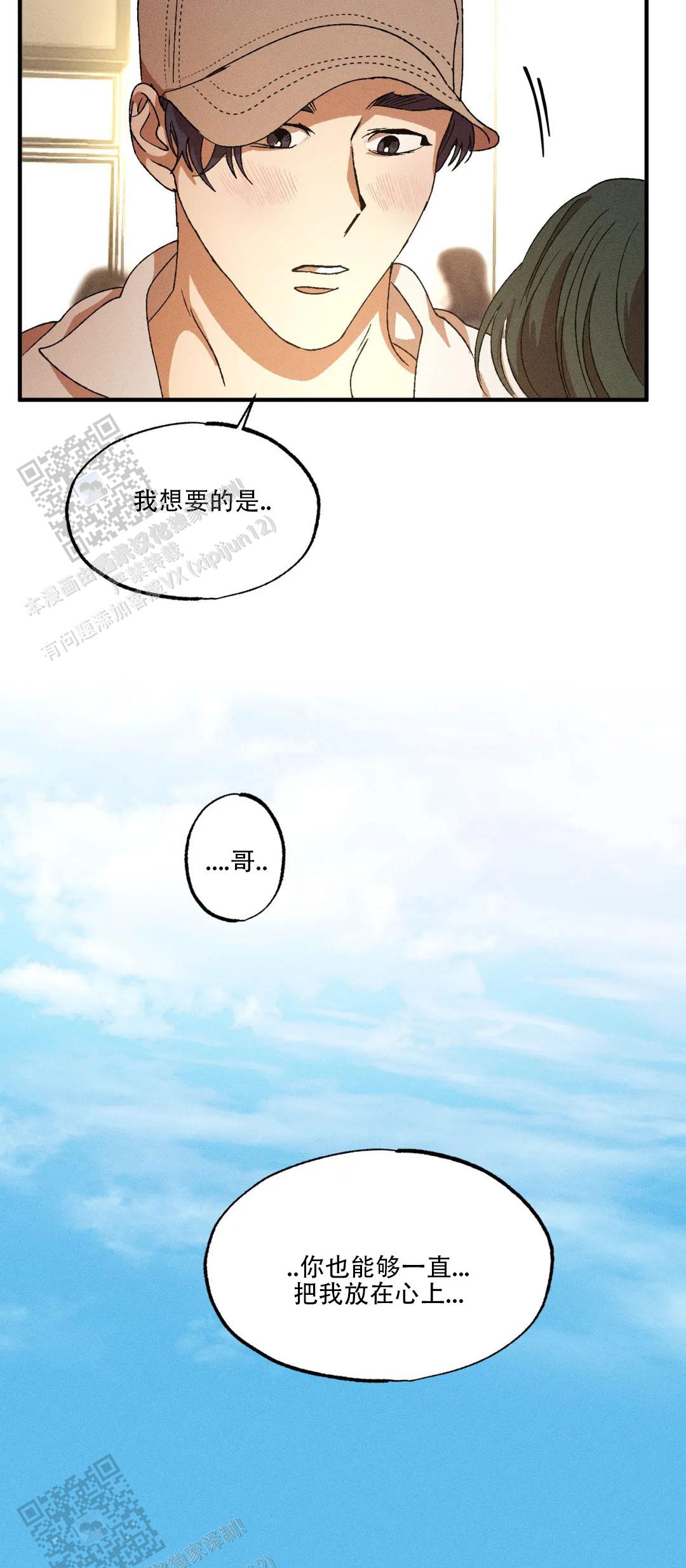 双重陷阱漫画免费漫画,第142话5图