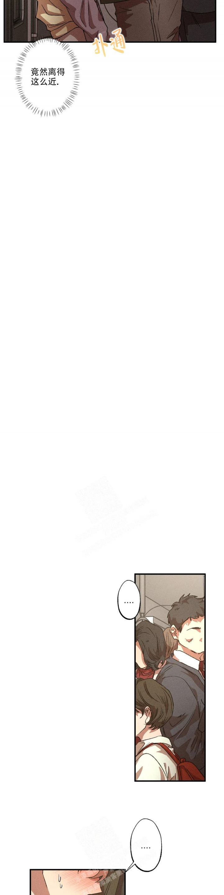 双重陷阱壁纸漫画,第73话2图