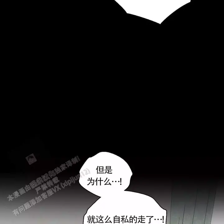 香草味可乐漫画,第140话4图