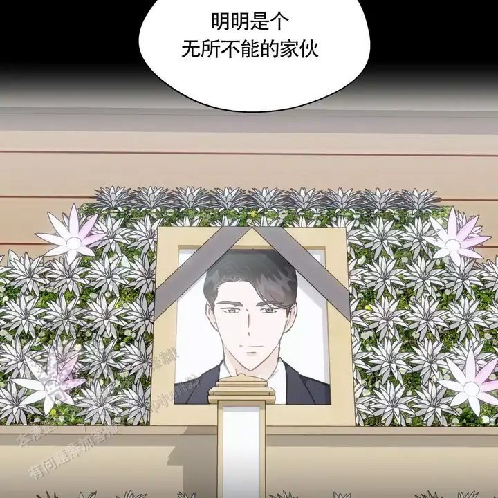 香草味影像漫画,第142话3图