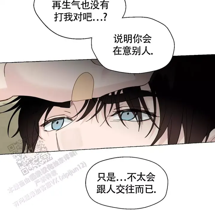 香草味影像漫画,第145话4图