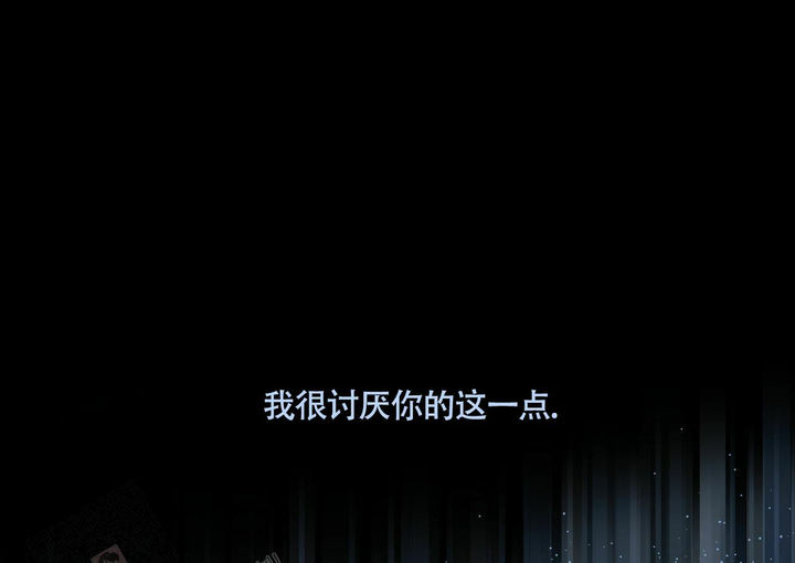 香草味漫画完整免费看漫画,第103话4图