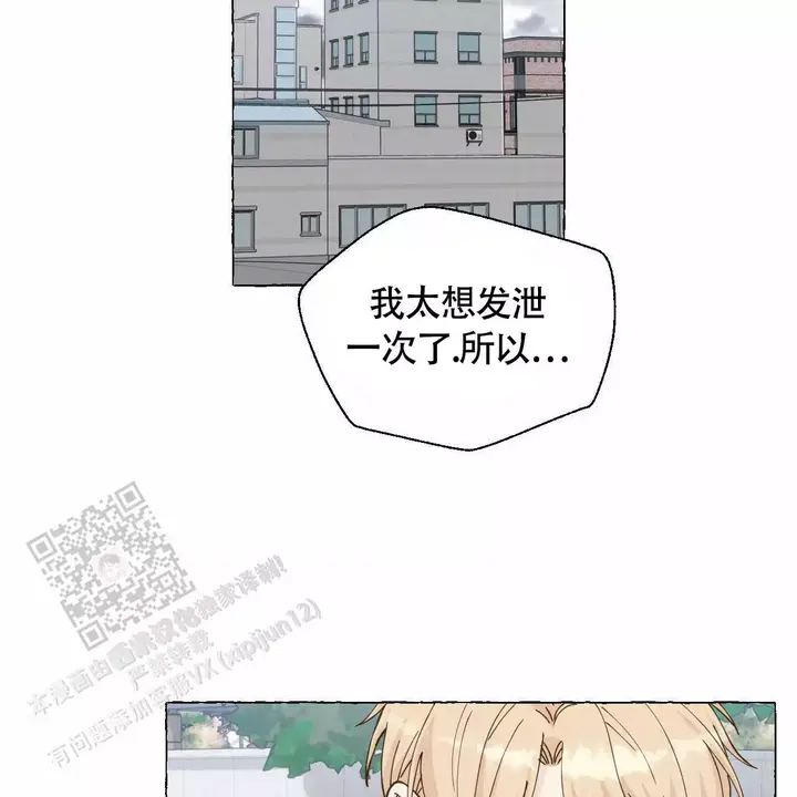 香草味影像漫画,第145话2图