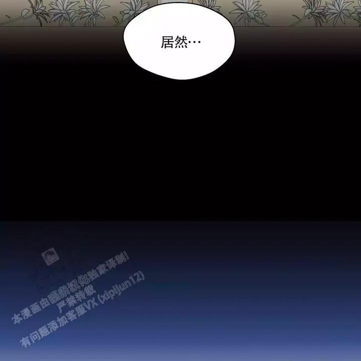 香草味影像漫画,第142话4图