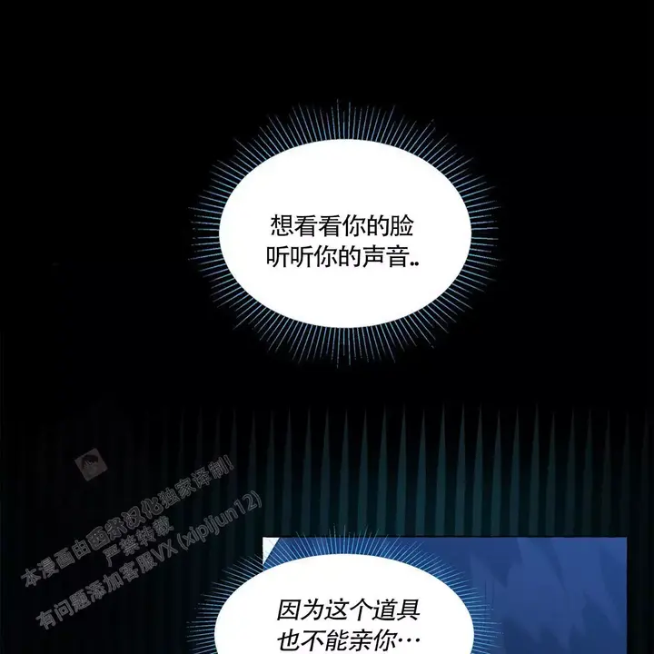 香草味从哪里提出来的漫画,第138话1图