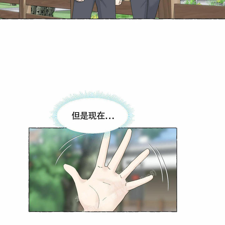 香草味影像漫画,第95话4图