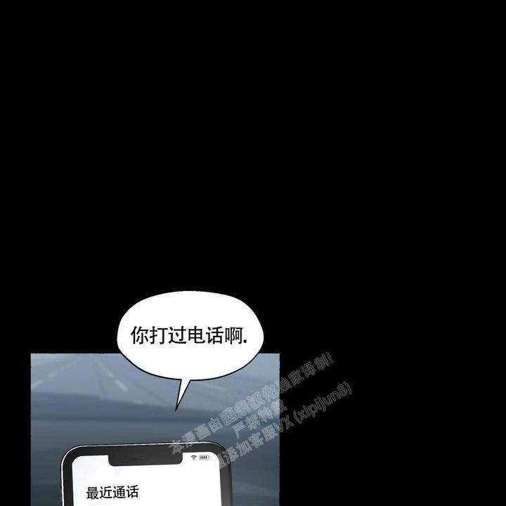 香草味奶昔雪糕漫画,第102话2图