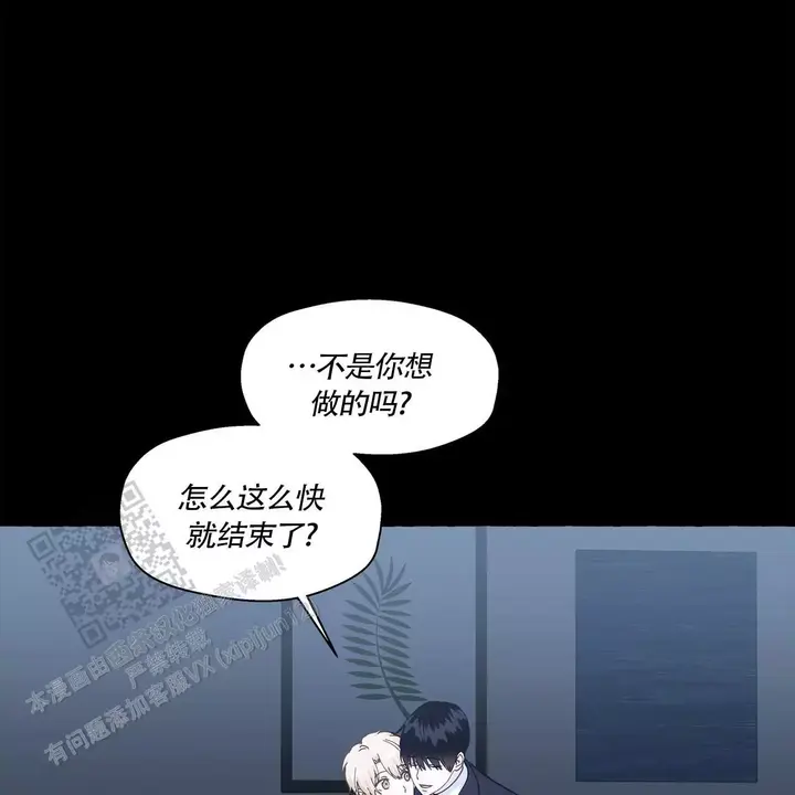 香草味从哪里提出来的漫画,第138话4图