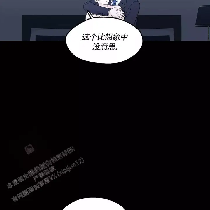 香草味从哪里提出来的漫画,第138话5图