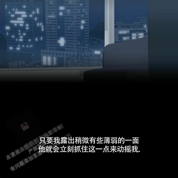 香草味漫画完整免费看漫画,第103话2图