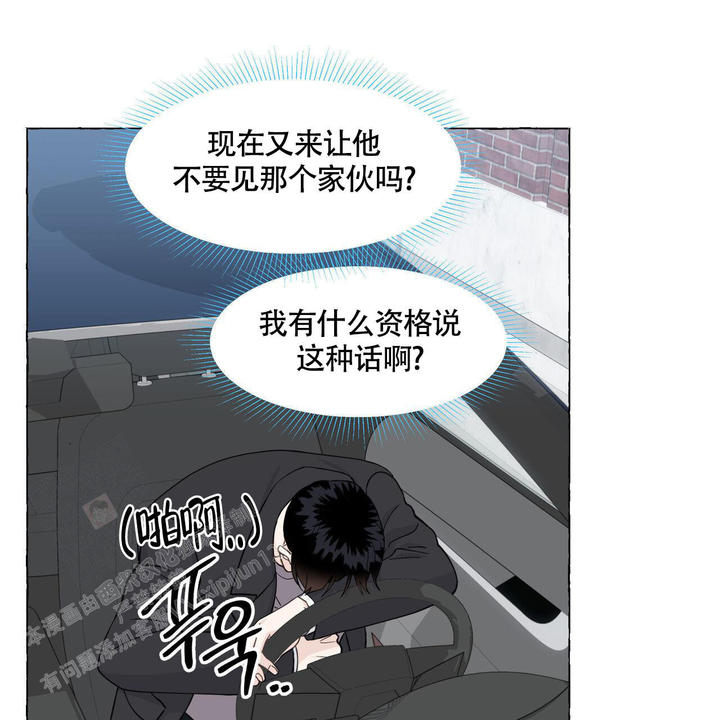 香草味影像漫画,第119话5图