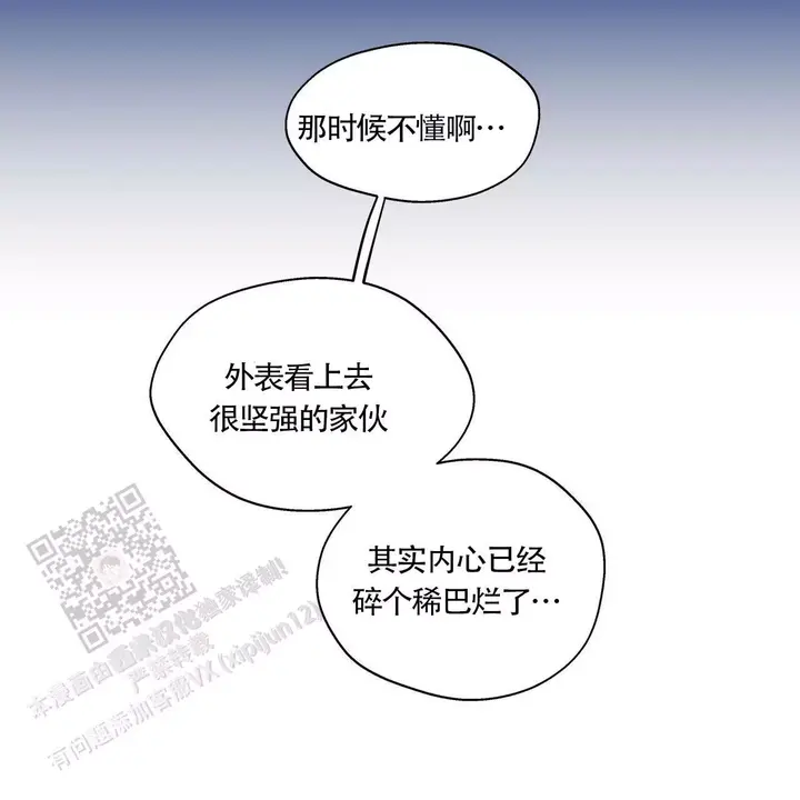 香草味影像漫画,第142话5图