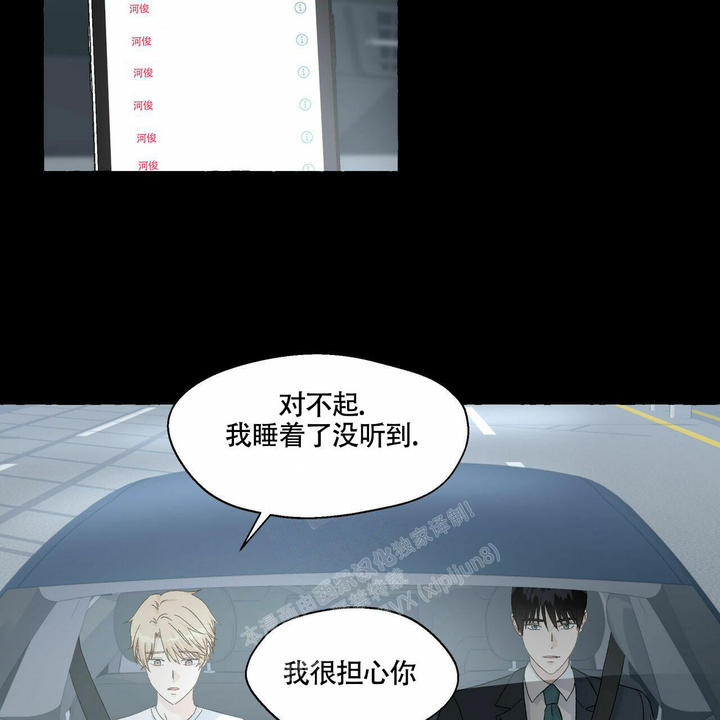 香草味奶昔雪糕漫画,第102话3图