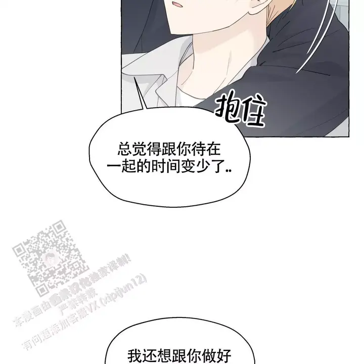 香草味冰激凌漫画,第147话5图