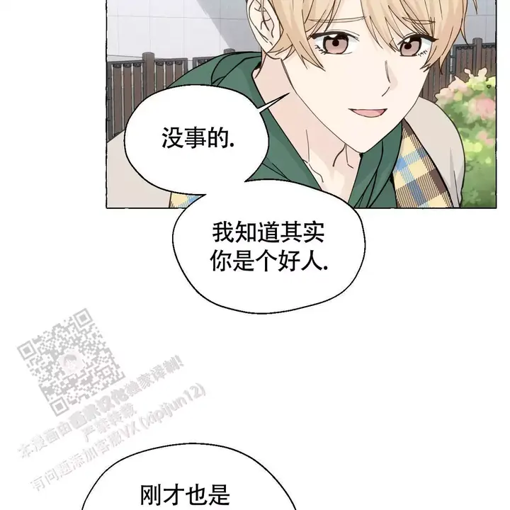 香草味影像漫画,第145话3图