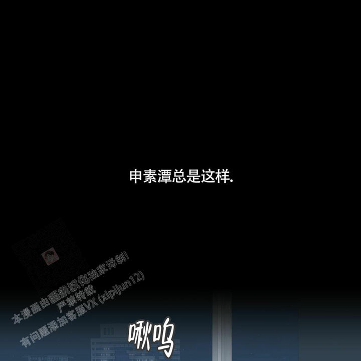香草味漫画完整免费看漫画,第103话1图