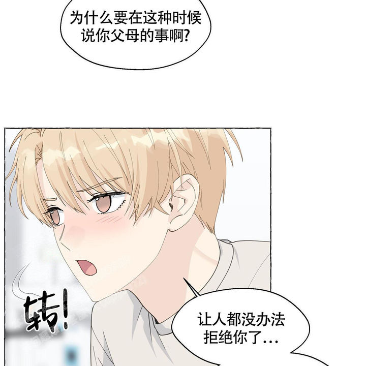香草味影像漫画,第124话4图