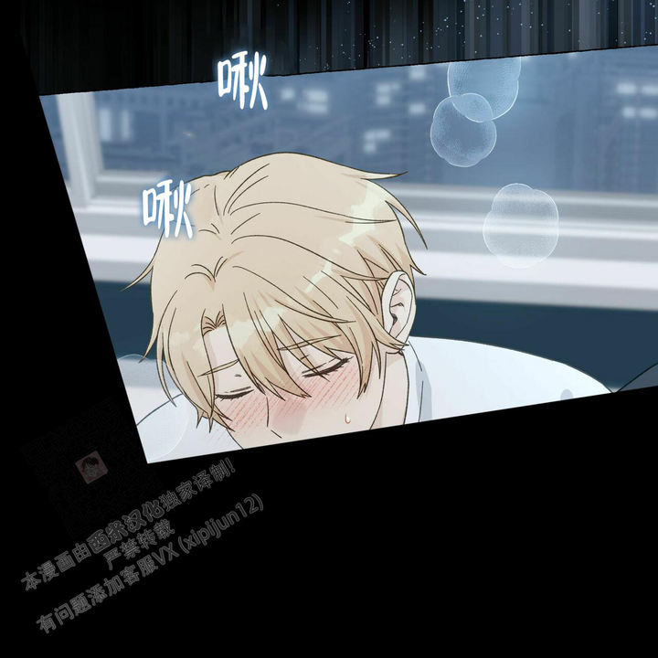 香草味漫画完整免费看漫画,第103话5图