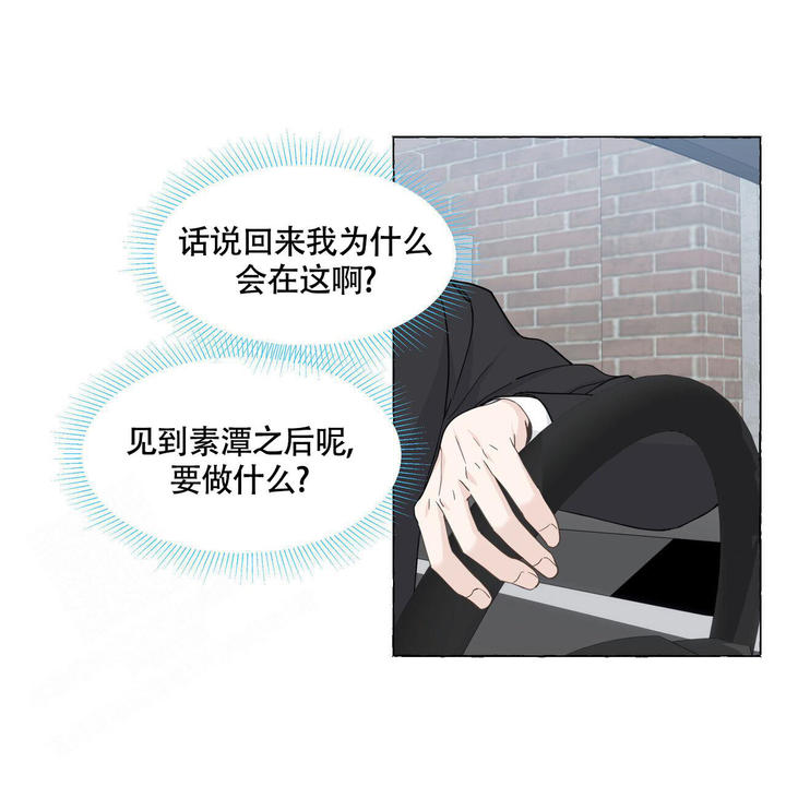 香草味影像漫画,第119话4图