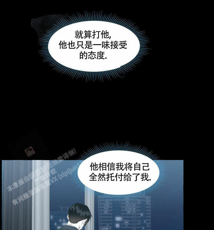香草味的榴莲漫画,第104话5图