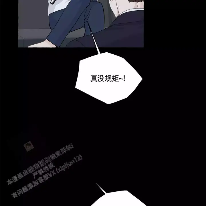 香草味漫画免费全集漫画,第135话5图
