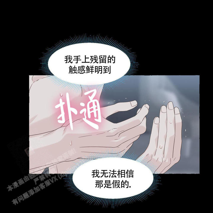 香草味坚果礼包漫画,第112话4图
