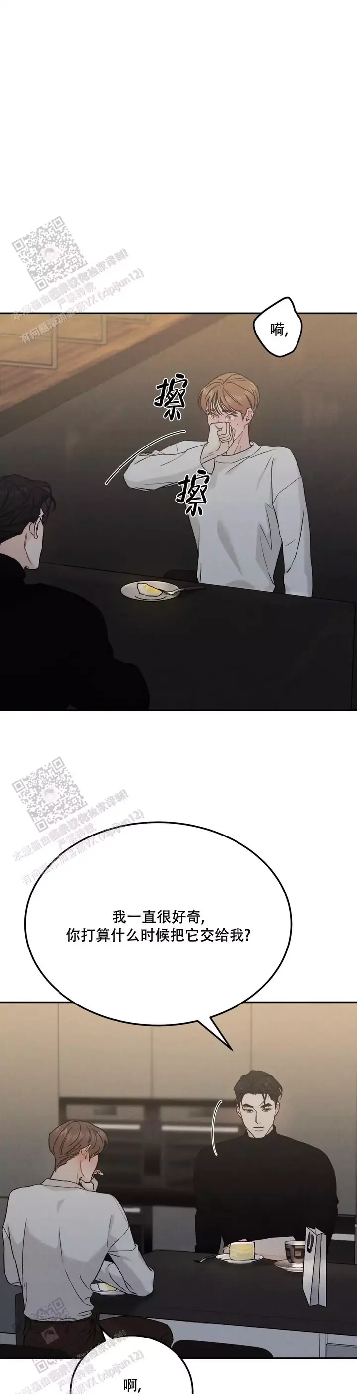 纪念币是具有特定意义主题的人民币,可以限量发行漫画,第97话1图