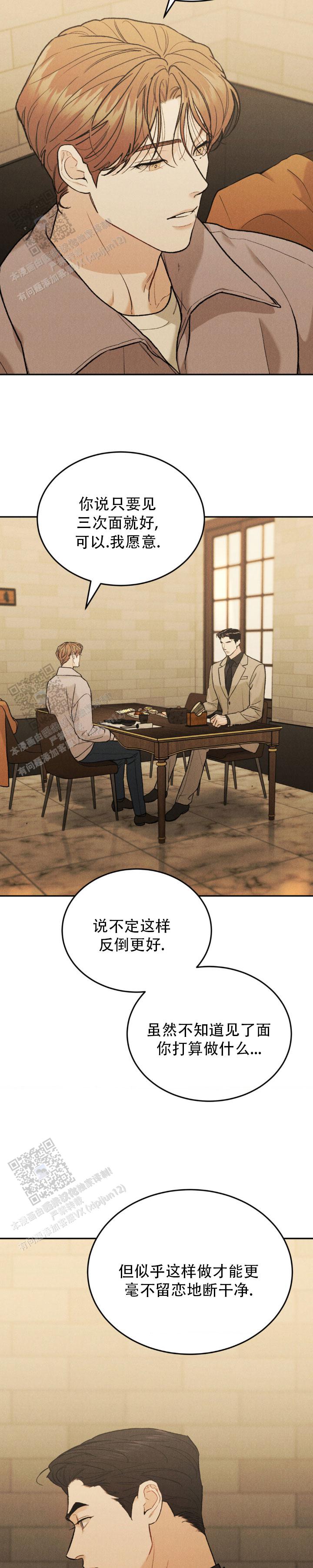 限量发行10万份邮票值得收藏吗漫画,第143话5图