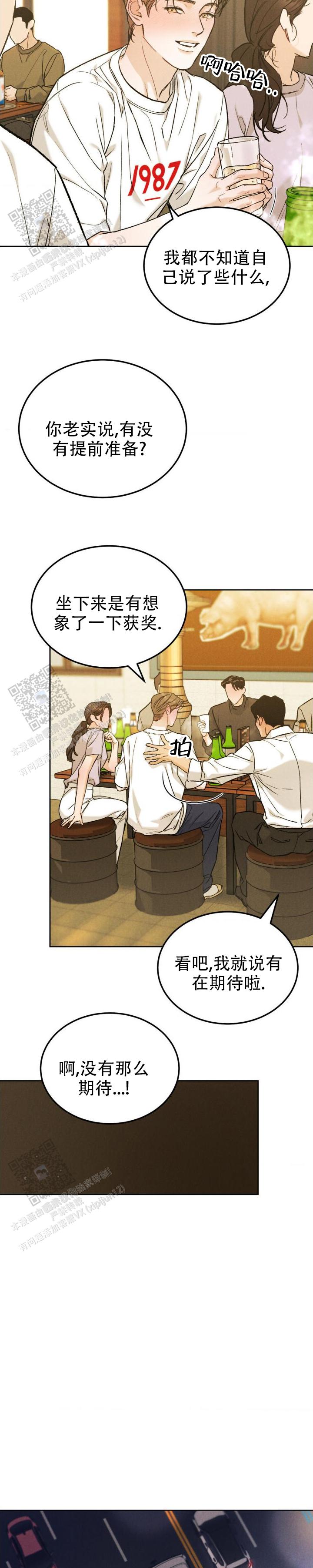 限量发行纪念邮品漫画,第156话2图