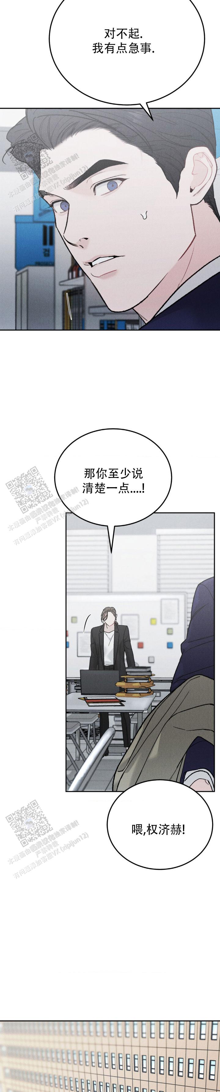 限量发行漫画第五章漫画,第133话3图