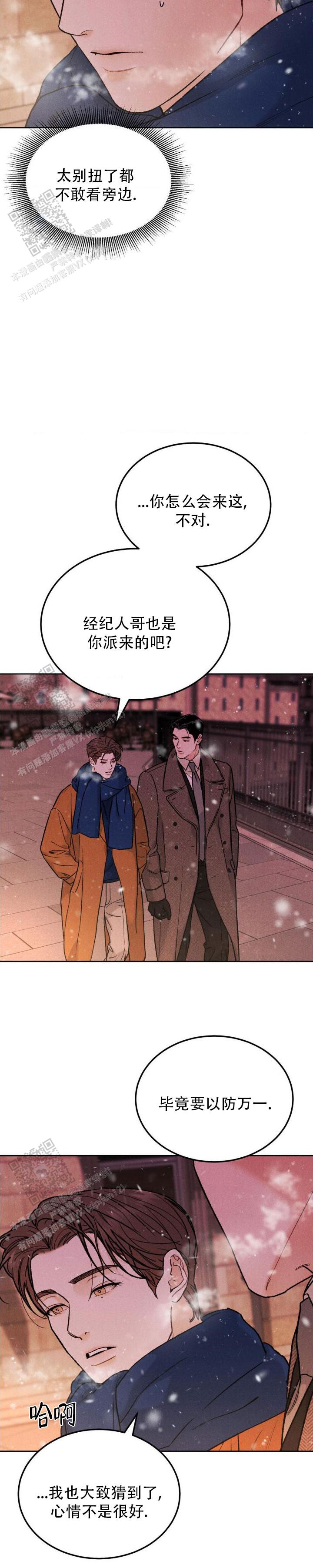 限量发行龙年纪念金最新消息漫画,第152话2图