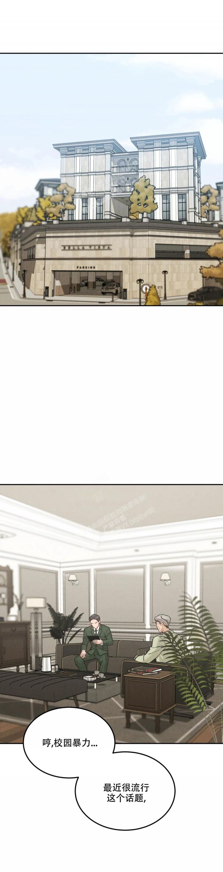 限量发行10万份邮票值得收藏吗漫画,第52话1图