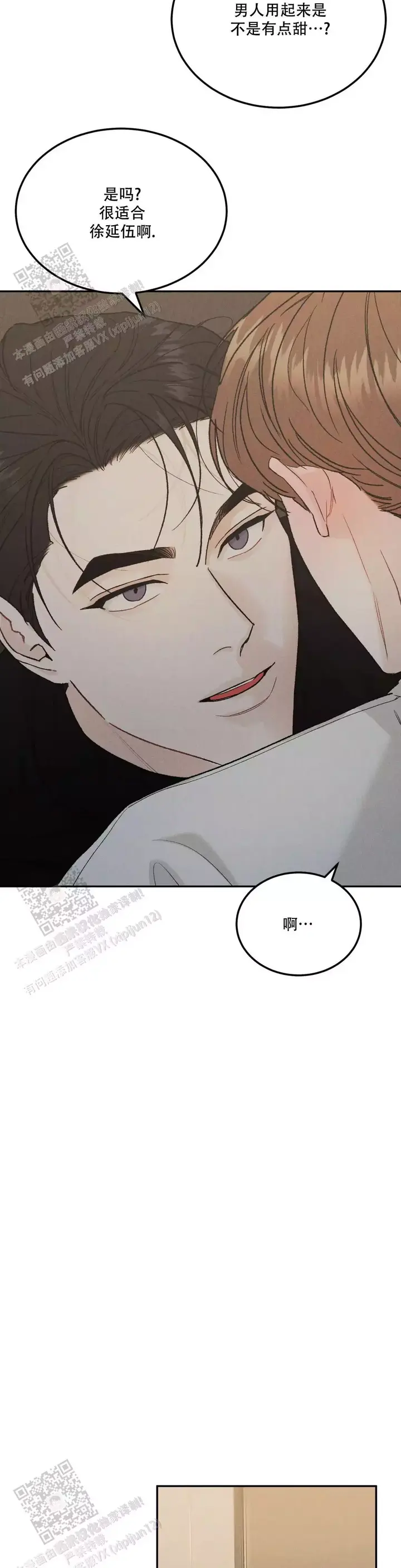 纪念币是具有特定意义主题的人民币,可以限量发行漫画,第99话2图