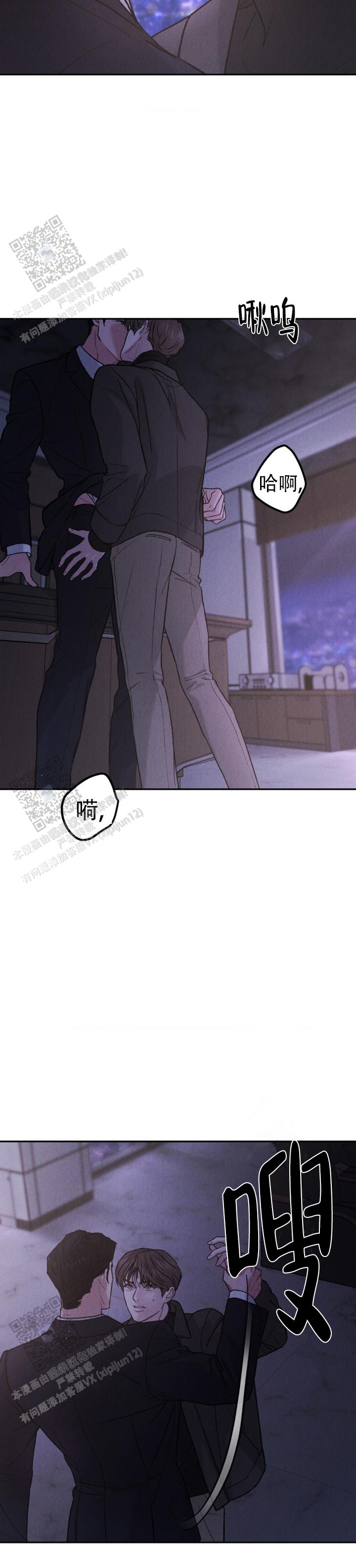 限量发行的2024版熊猫币漫画,第139话5图