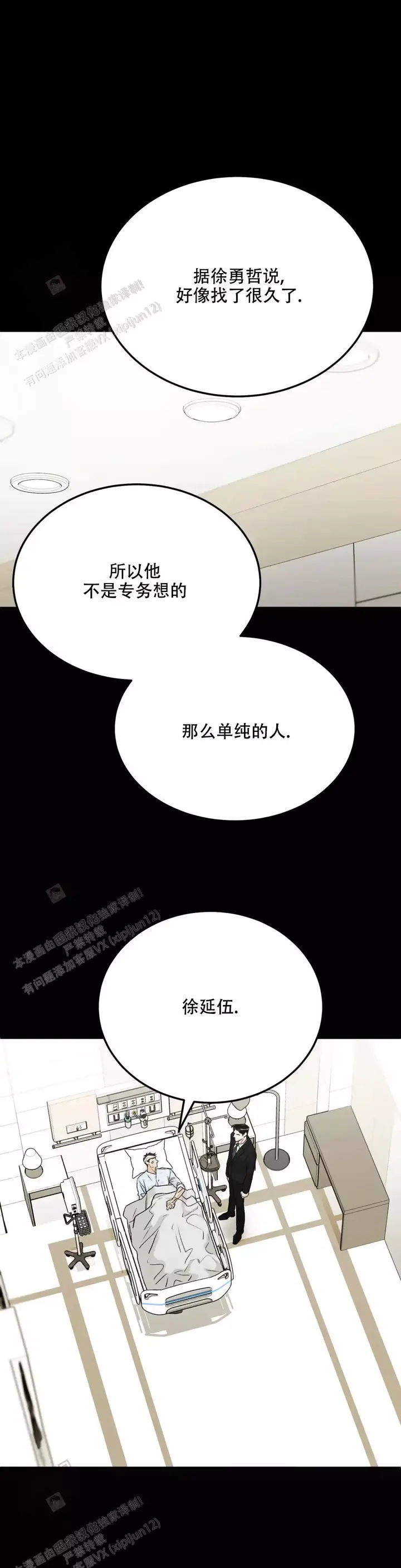 限量发行10万份邮票值得收藏吗漫画,第105话3图