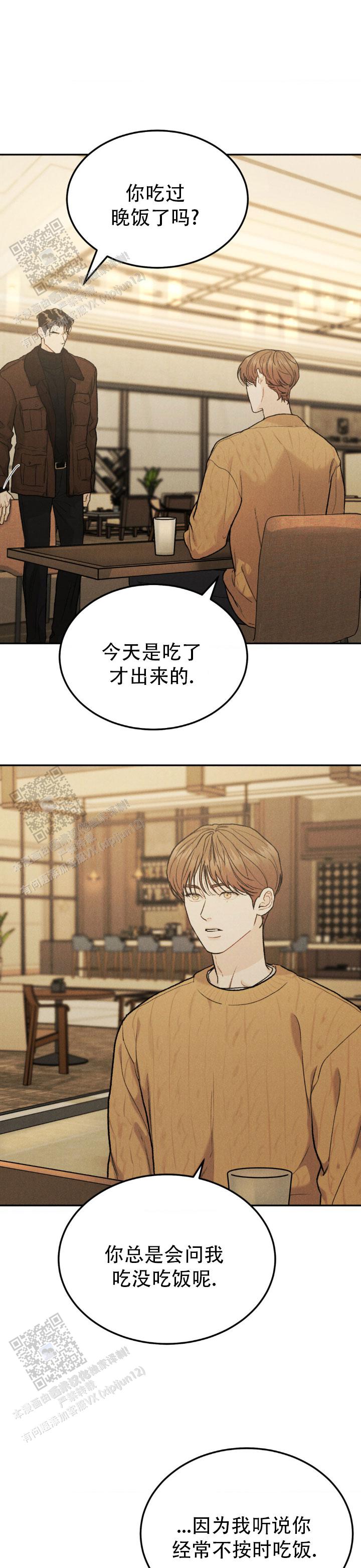 限量发行的清明上河图漫画,第145话3图
