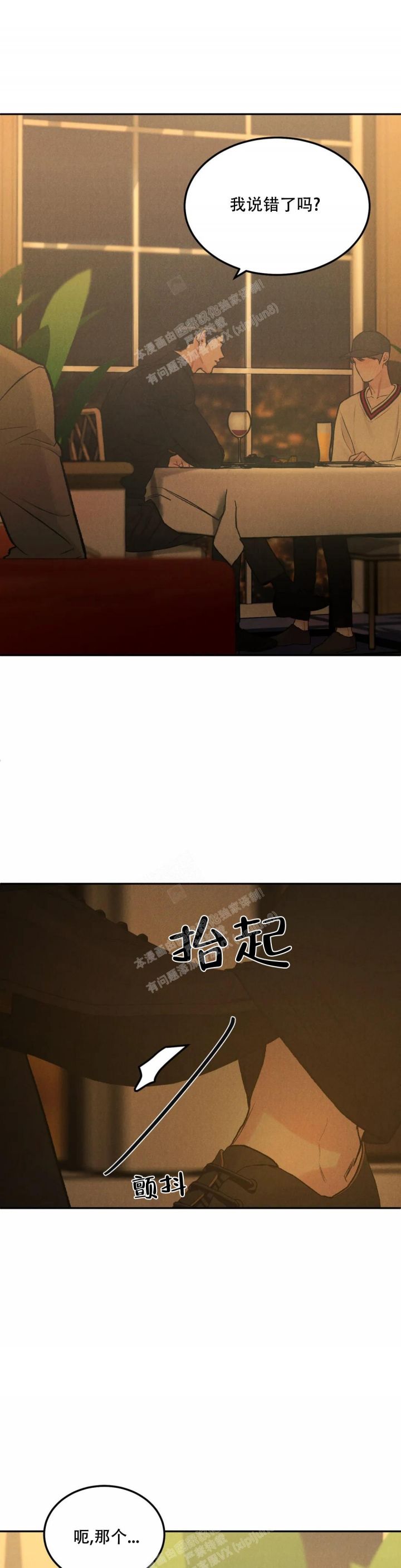 限量发行2000套漫画,第53话5图