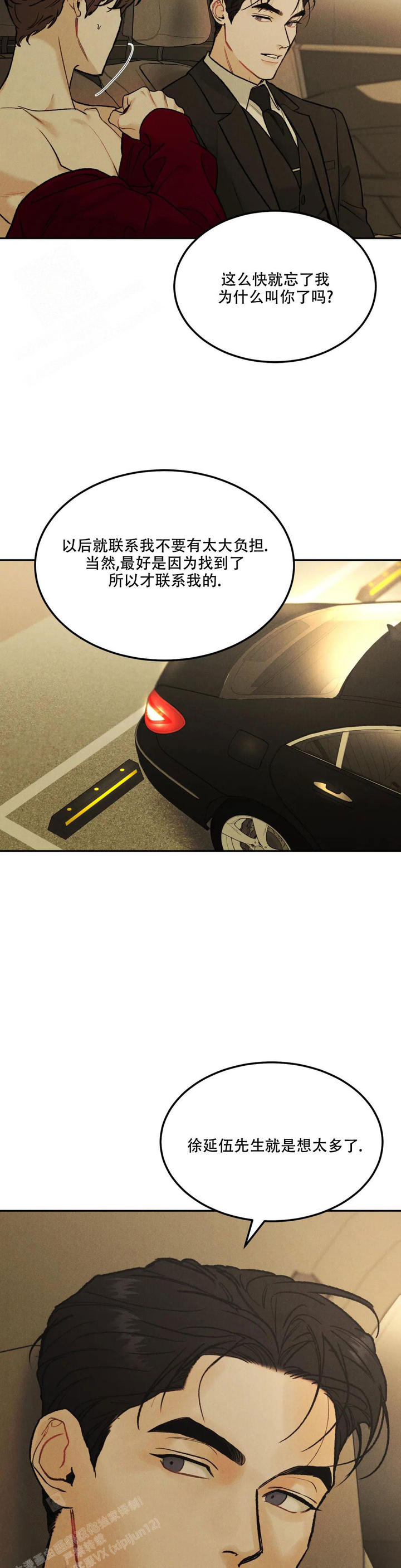 限量发行2000套漫画,第73话2图